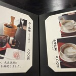 豊島屋菓寮 八十小路 - 