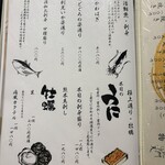 魚がしどまん中 毘沙門天 - 