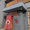 大砲ラーメン 別府海岸通り店