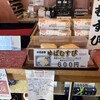 補陀洛本舗 石屋町店