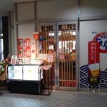 市場ずし 魚辰 - 