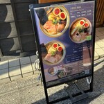 中華蕎麦 三藤 - 