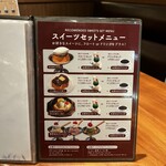 純洋食とスイーツ パーラー大箸 - 