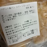 BOUL'ANGE 渋谷 東急フードショー店 - 