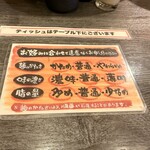 金山家 植田店 - 