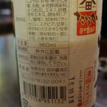 つきのほたる - 出汁醤油