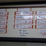 つきのほたる - 食事処としてのメニュー