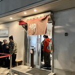 ラーメン 郷 - 外観