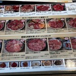 焼肉 Bovin d’Or - 