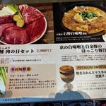 焼肉 Bovin d’Or - 