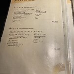 すすきの焼肉きらく - 