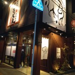 和牛専門本格焼肉 くろべえ - 