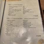 すすきの焼肉きらく - 