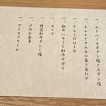 すすきの焼肉きらく - 