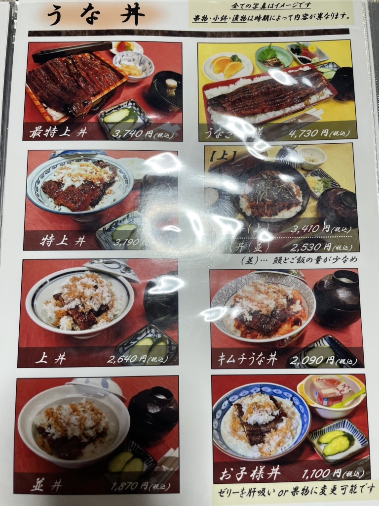 う 料理 田彦 国府 店