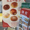 パティスリーストラスブール CIAL鎌倉店