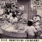 天むす 千寿  - 回転菓子売り場、お婆ちゃんが名鉄百貨店に来た時、最後はいつもここだった