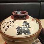 赤から - 