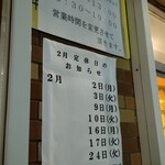 敦賀ヨーロッパ軒 - 