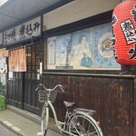 寅屋 - 