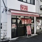 伊峡 - 