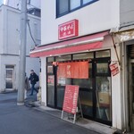 伊峡 - 