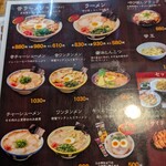 大砲ラーメン  - 昔大盛ラーメンを今回注文❗️