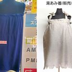 酸ヶ湯温泉旅館 - 湯あみ着,酸ヶ湯温泉(青森県)TMGP撮影