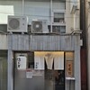三馬路 東京店