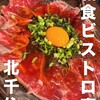 和食ビストロ寛