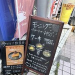 カフェと居酒屋 ふらっと  - 