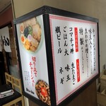 春ちゃんうどん - 