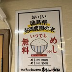 春ちゃんうどん - 