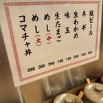 春ちゃんうどん - 