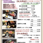 飛騨牛焼肉・韓国料理 丸明 - 
