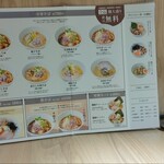 中華そば 上田製麺店 - 