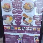 アサイー工房 新小岩店 - 