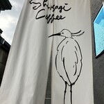 白鷺珈琲 - 1階　階段入り口暖簾