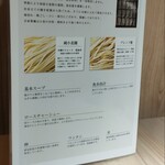 中華そば 上田製麺店 - 