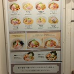 中華そば 上田製麺店 - 
