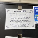 カレーショップ初恋 - 