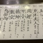 隠れ家Dinning　味杜 - 