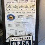 カレーショップ初恋 - 