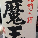 黄鶴楼 餃子酒場 - 2025/12月。芋焼酎　魔王一升瓶。