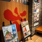 旬鮮酒場 天狗 - 