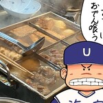 いか玉屋プラスアルファー - 県立海空高校野球部員山下たろ〜くん^ ^