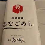 京の寿し - 