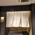 銀座焼とり 京丹波 - 