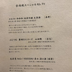 銀座焼とり 京丹波 - 