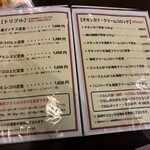 とんかつ ひろ喜 野江店 - メニュー